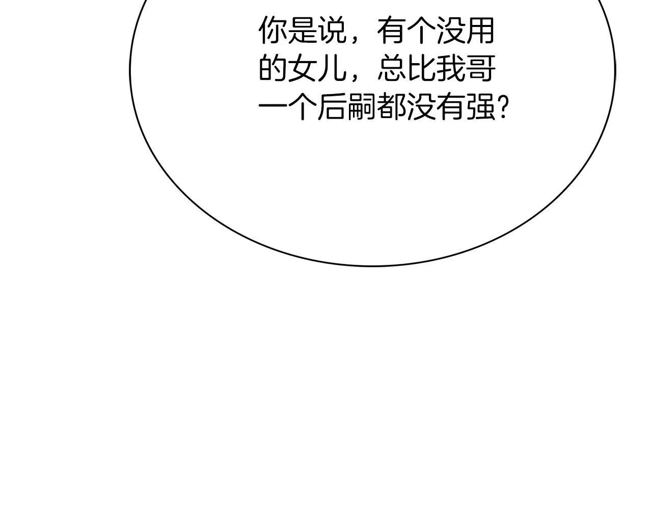 第10话 彻夜照料202