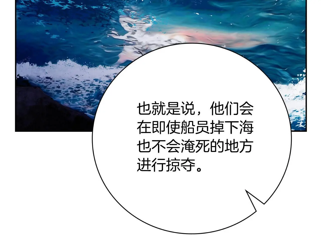 第37话 改变战术16
