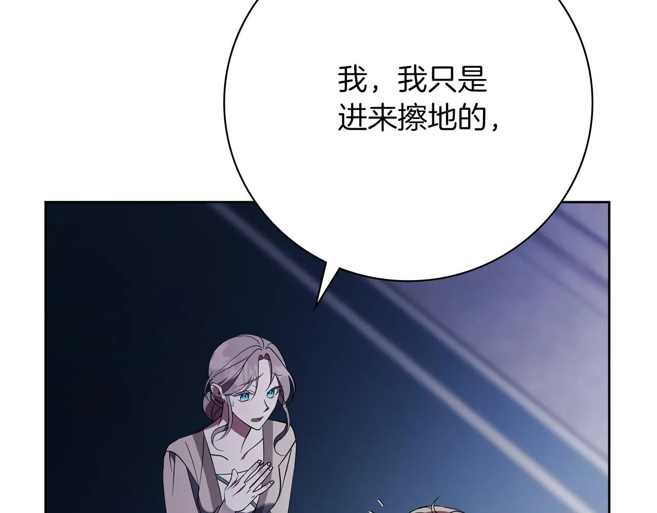 第21话 害羞？！144