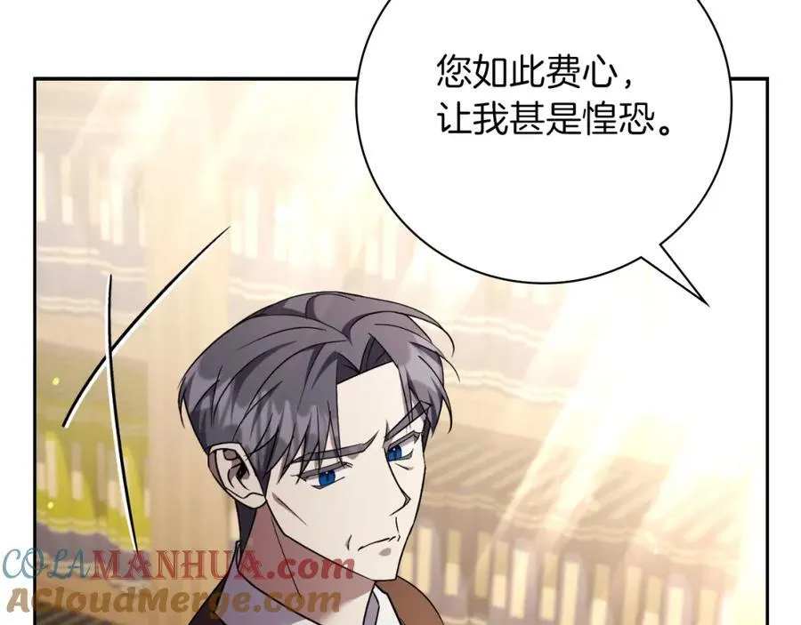 第42话 公开身份？！84
