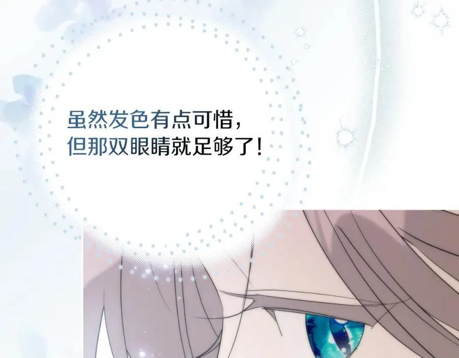 第47话 喜欢86