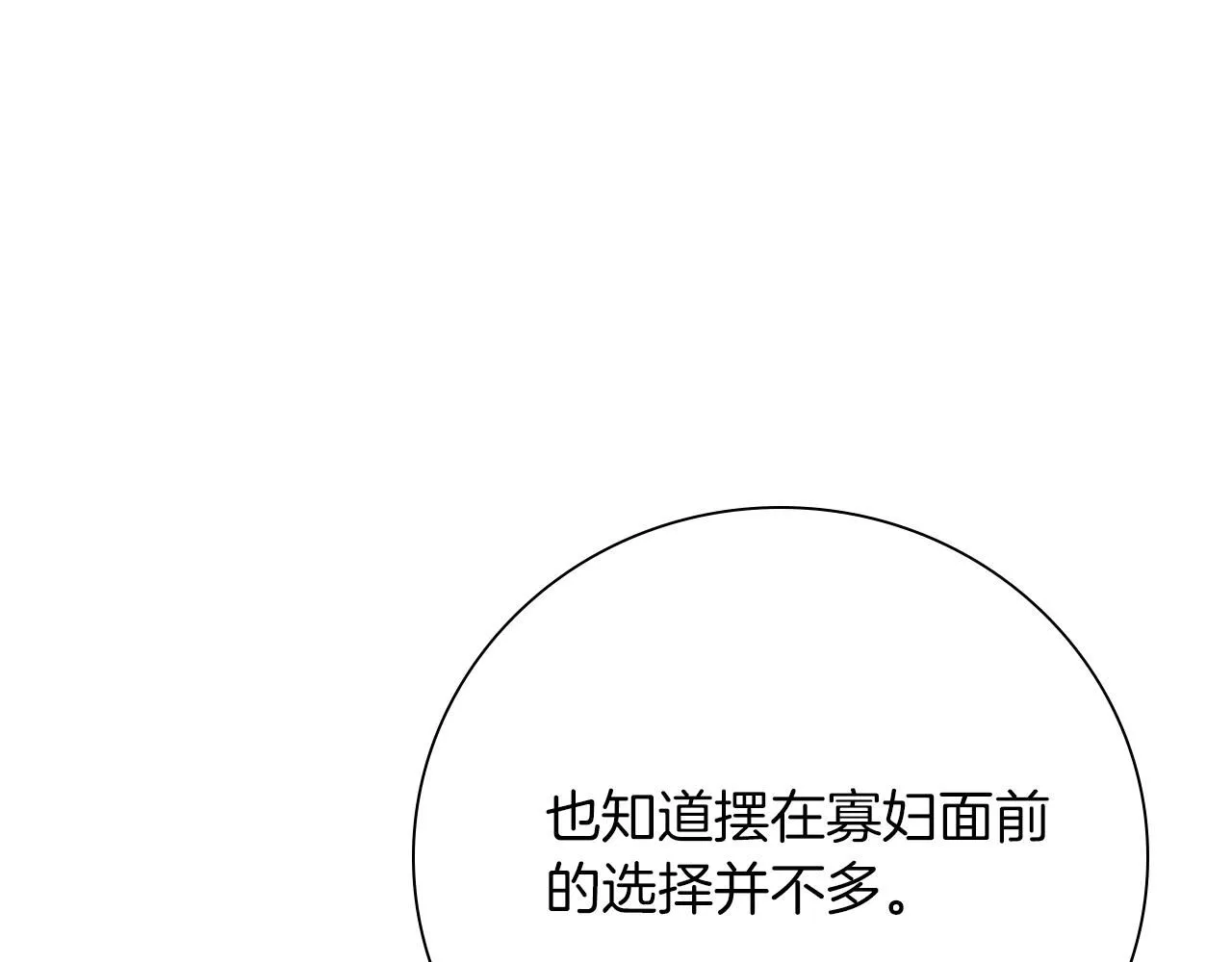 第23话 出逃174