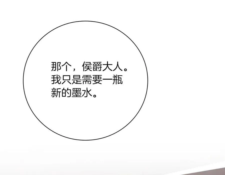第44话 勾引159