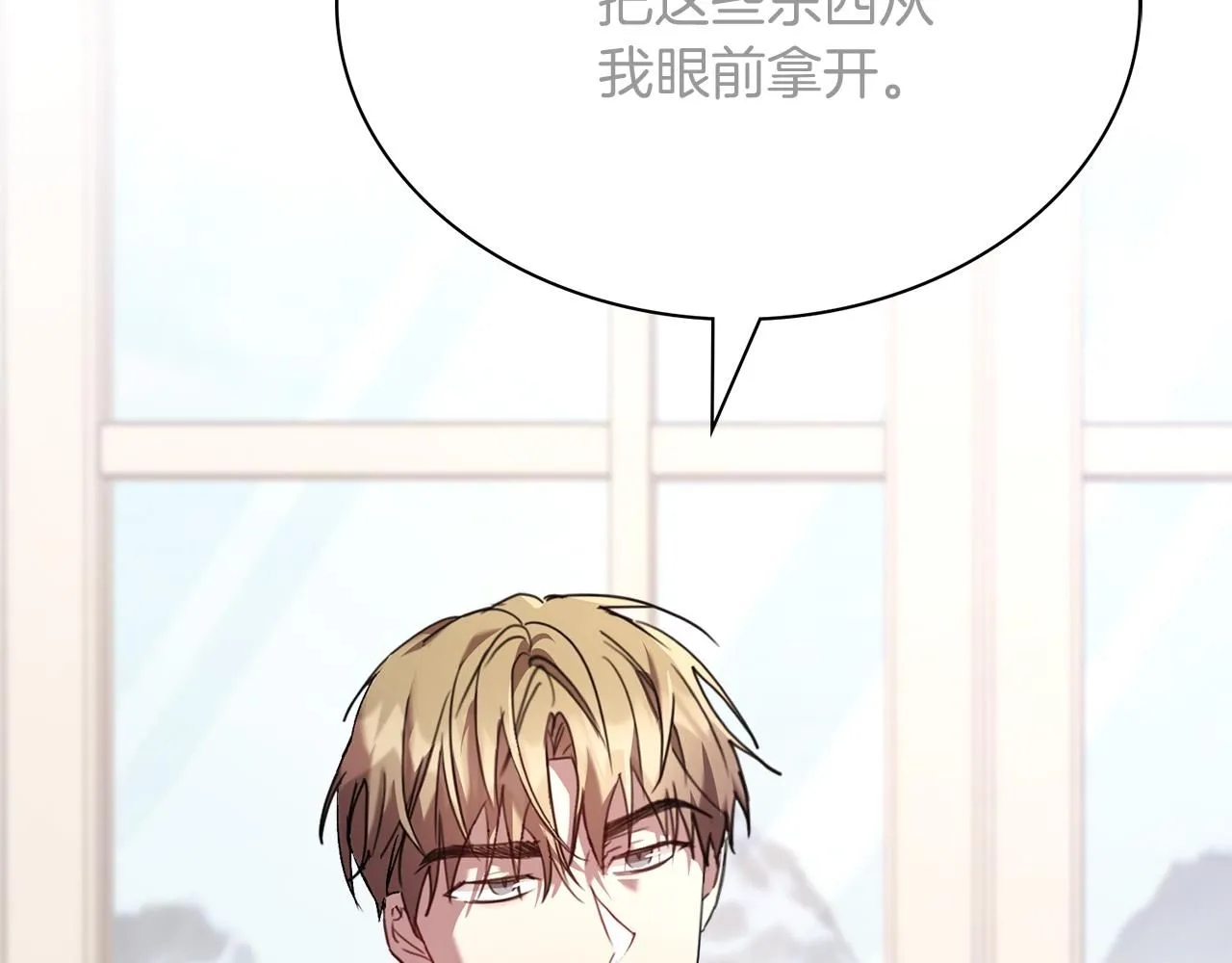 第8话 心软了？8