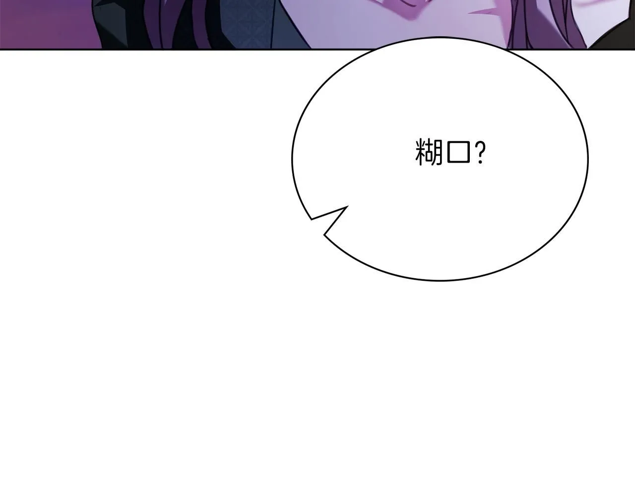 第7话 我很在意你！44