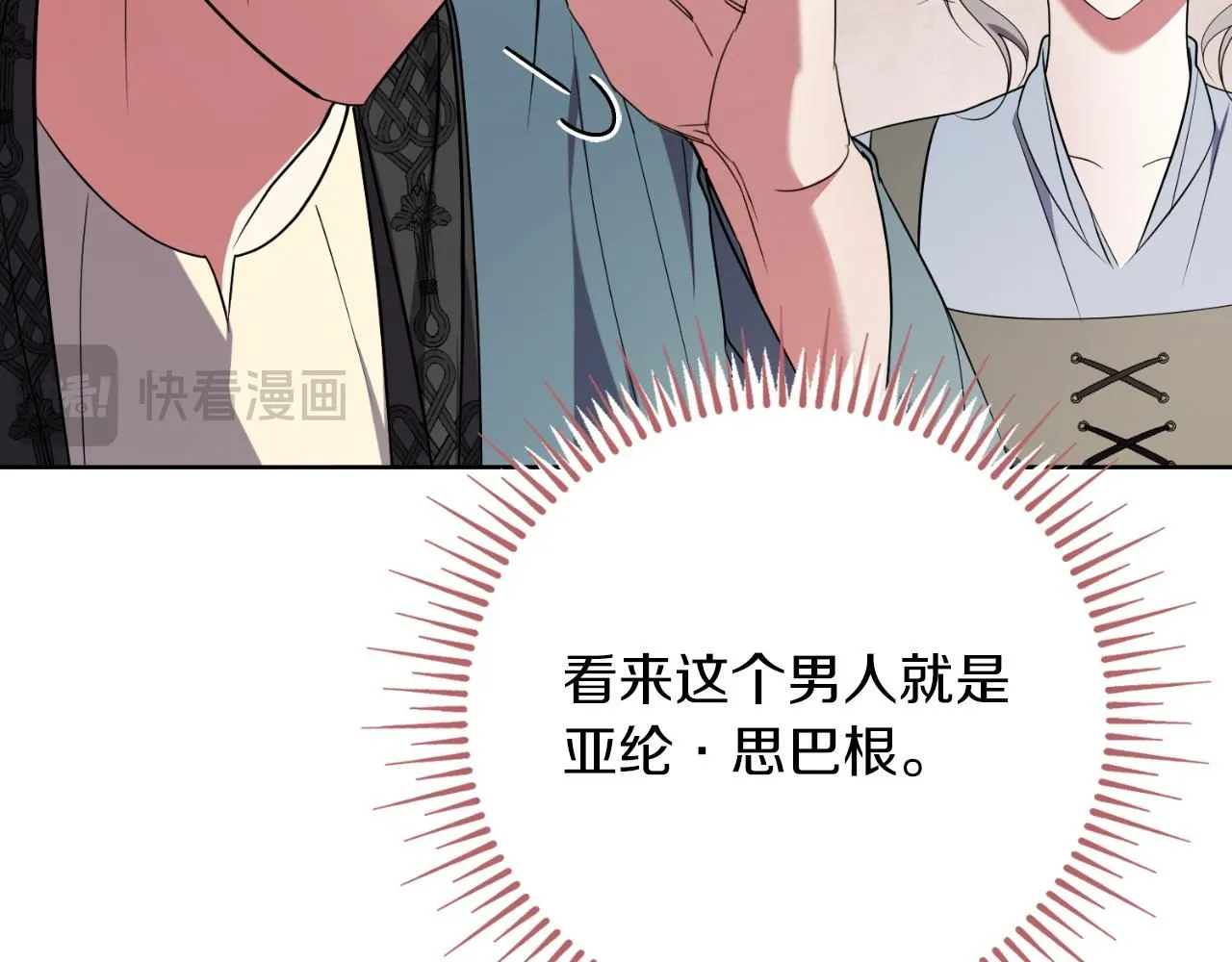 第24话 新身份？！92