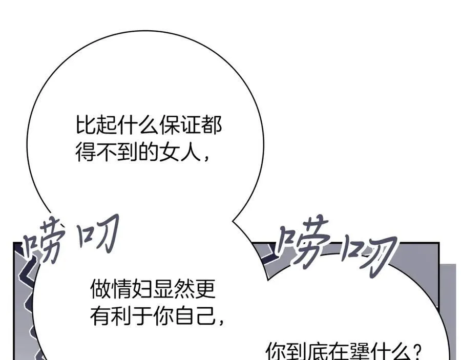 第44话 勾引139