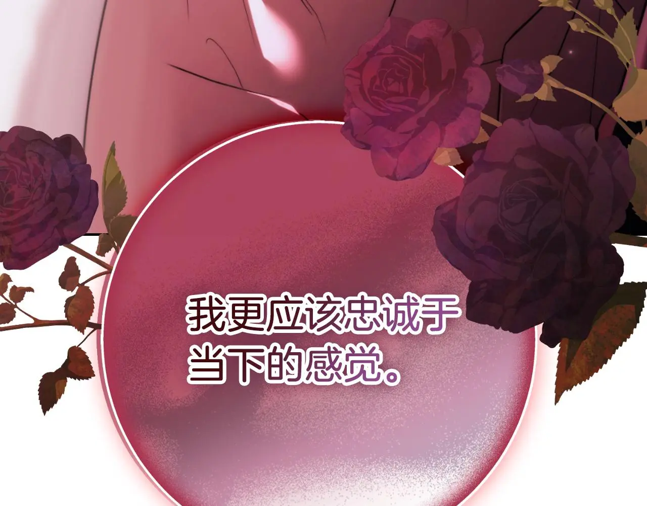 第26话 深夜密会239