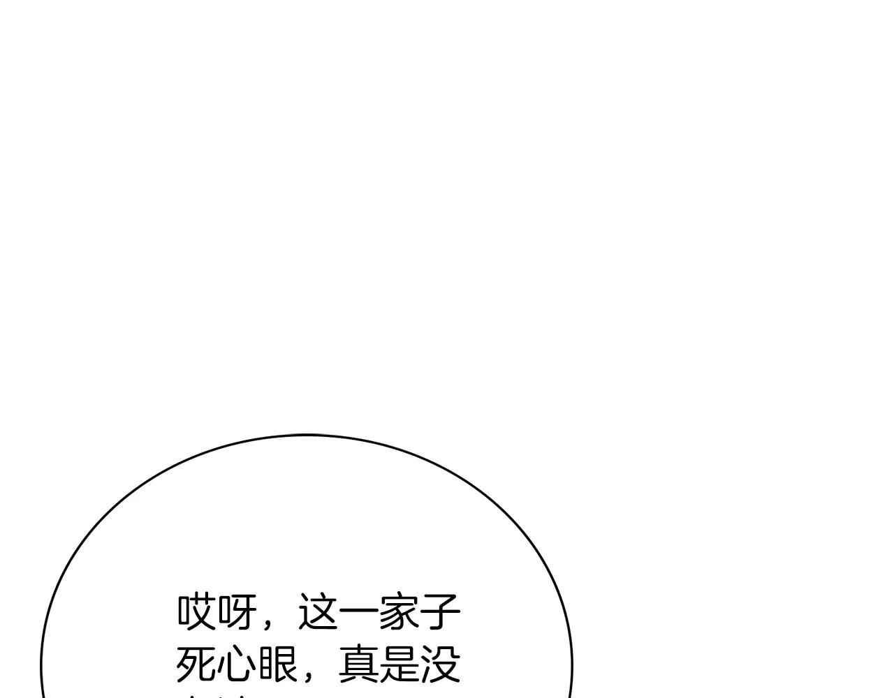 第13话 假寡妇86