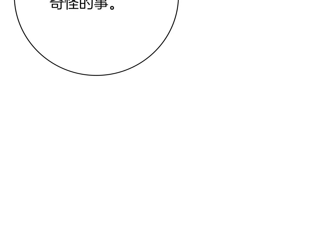 第21话 害羞？！146