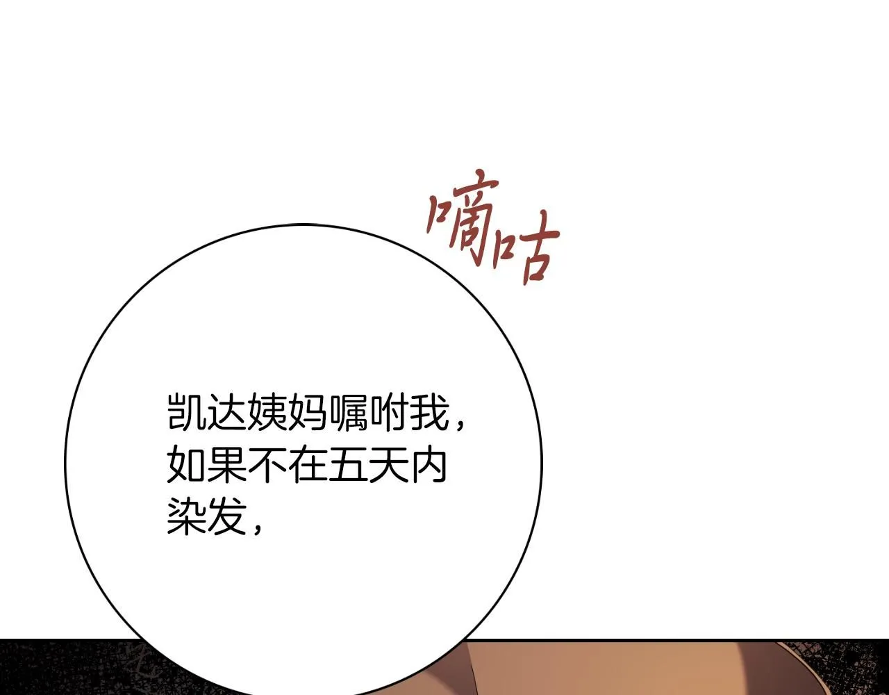 第25话 深夜召见139