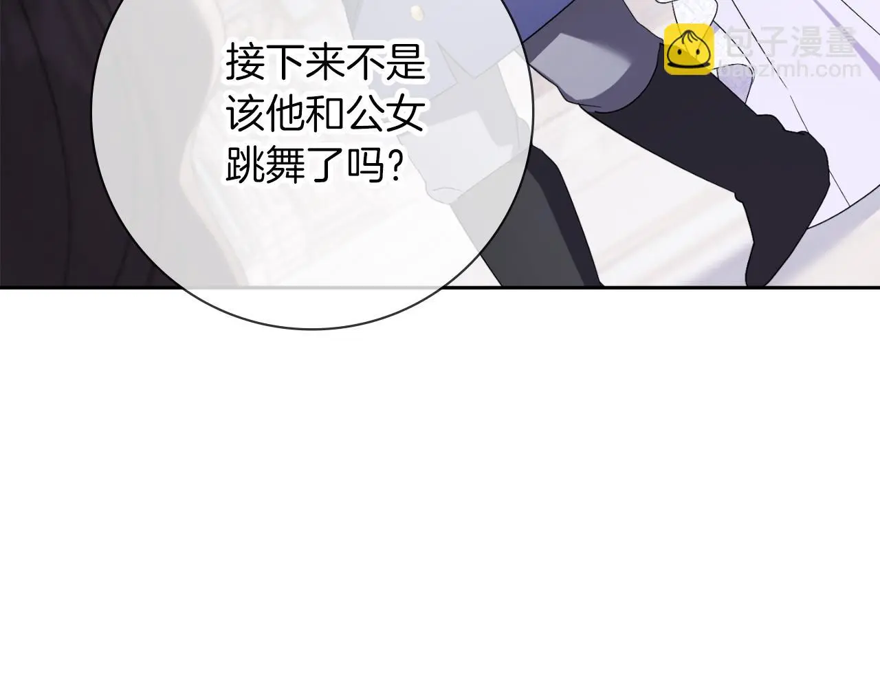 第31话 逃离宴会74