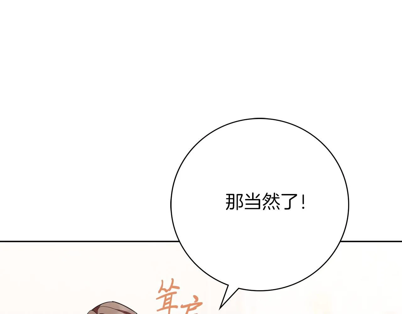 第15话 心痒难耐71