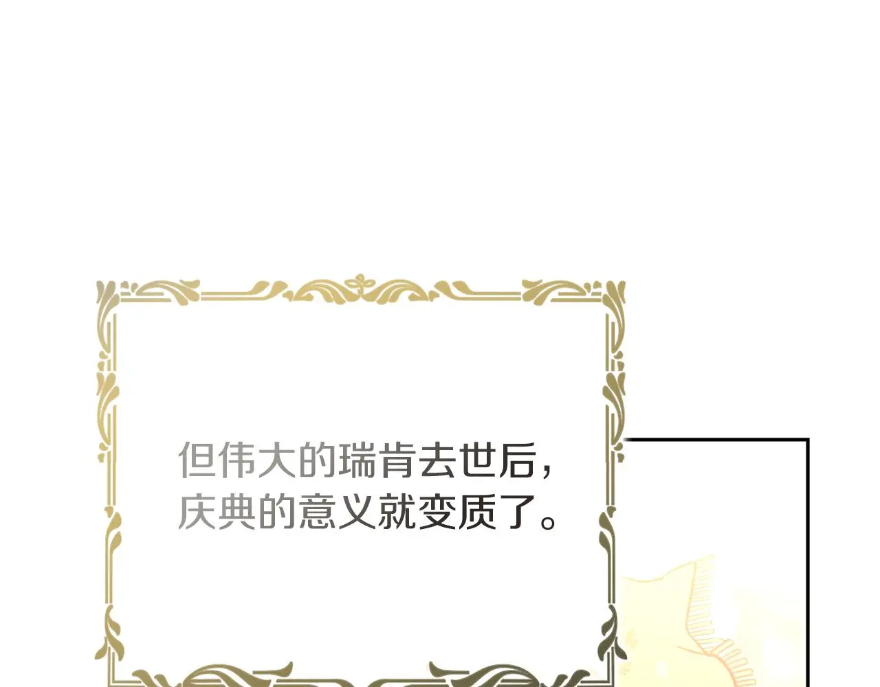 第30话 病入膏肓？10
