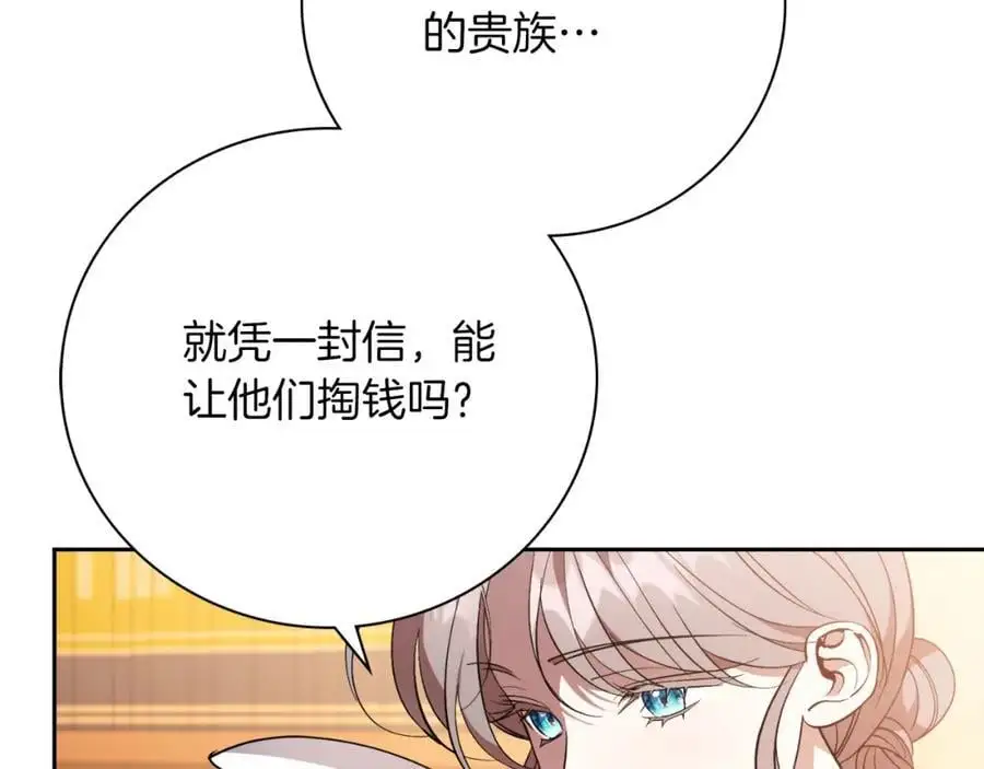 第39话 分隔两地93