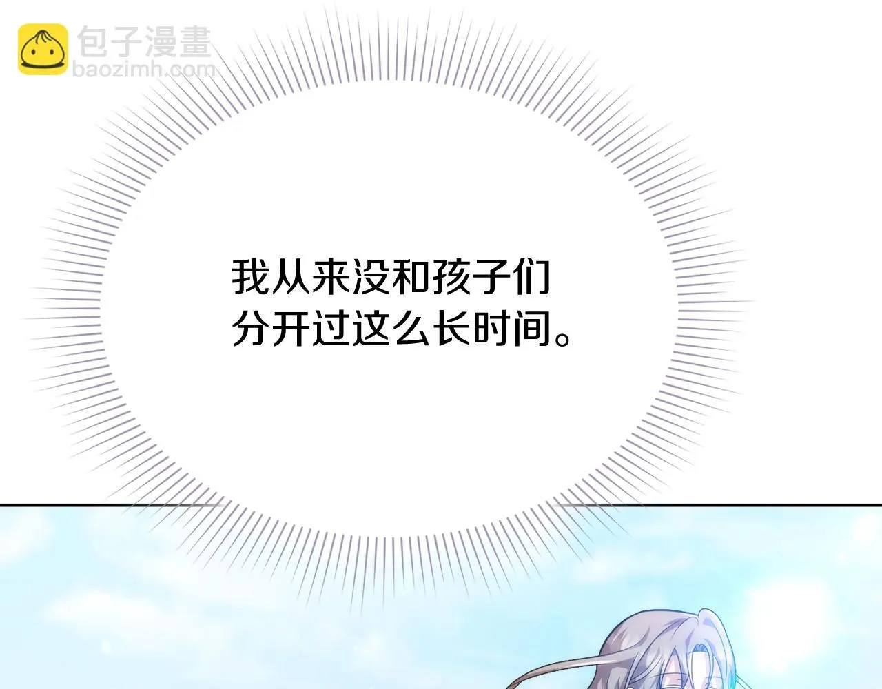 第11话 动摇102