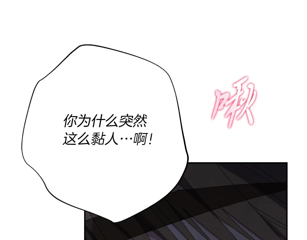 第32话 幽会68
