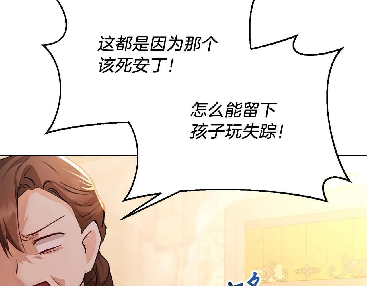 第2话 包养？！149