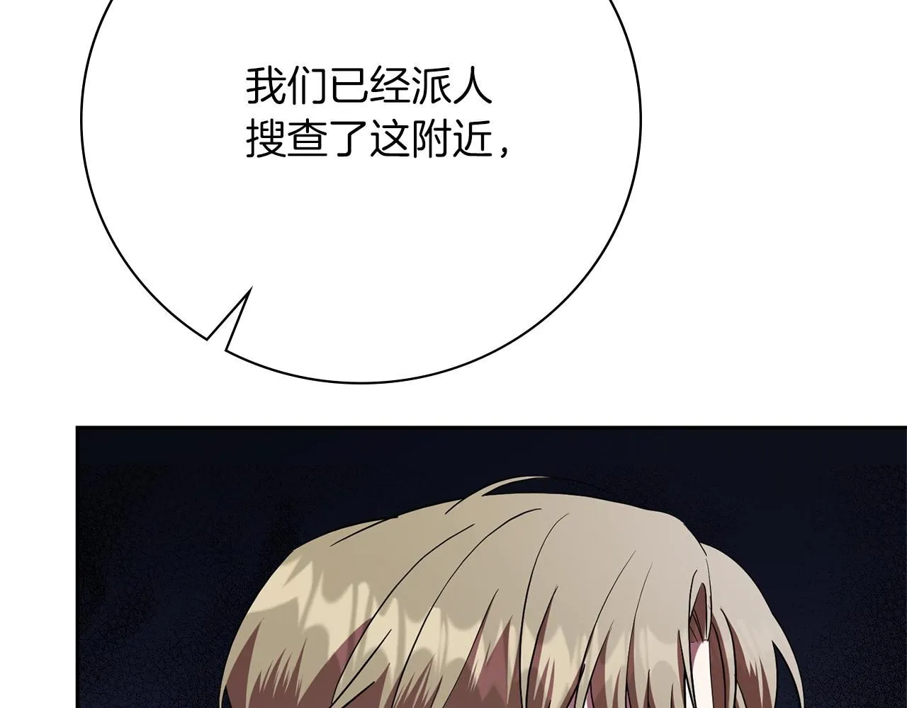 第17话 耳光！43