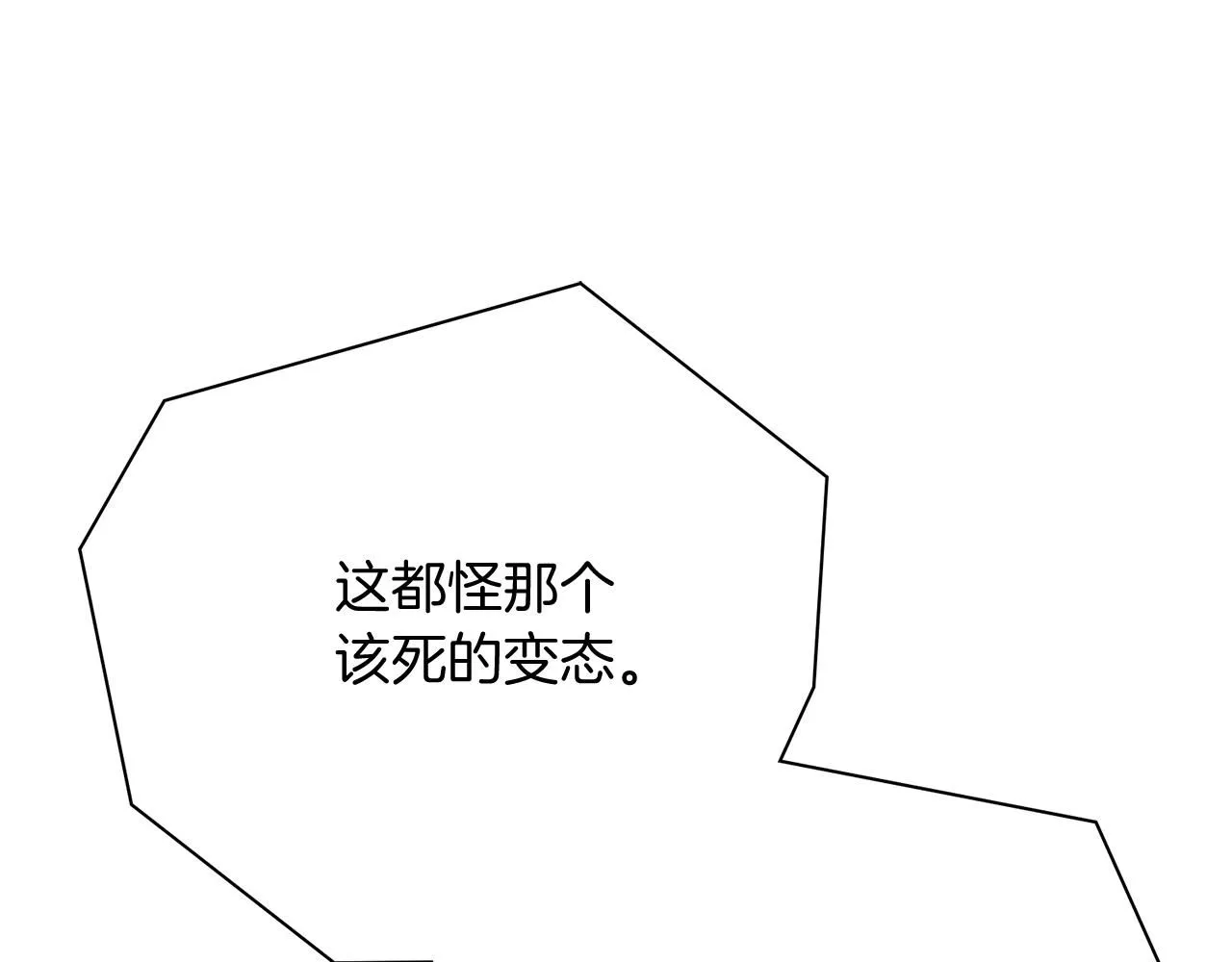 第15话 心痒难耐45