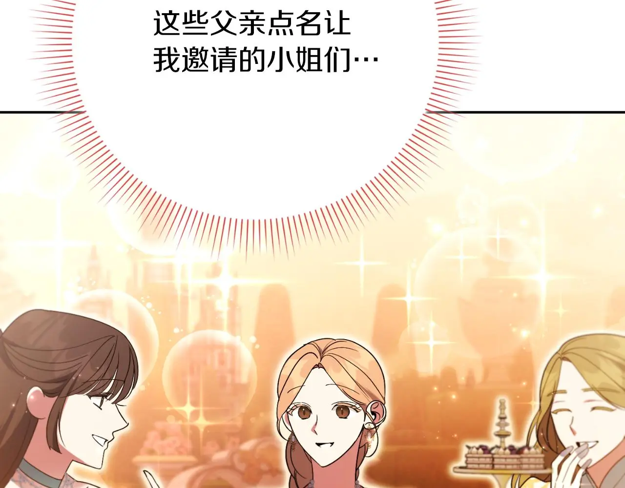 第30话 病入膏肓？116