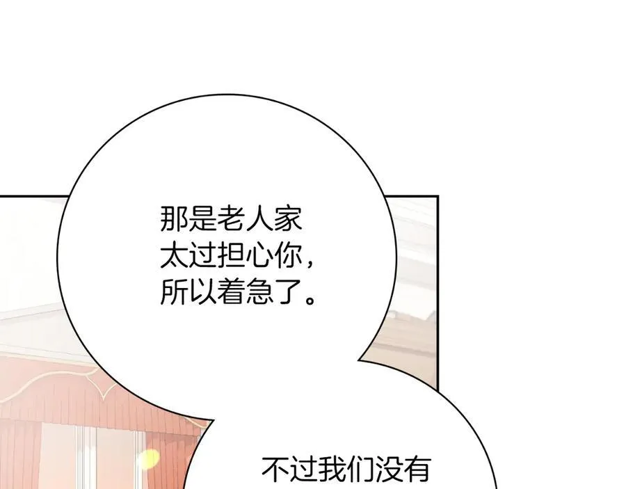 第一季完结话 找回属于自己的位置147