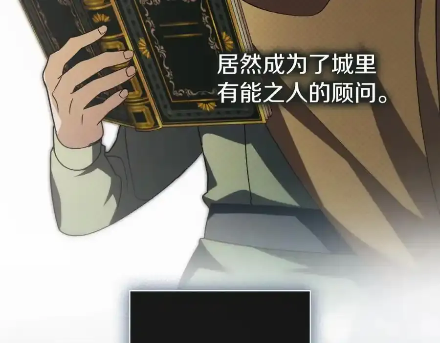 第41话 惨遭冷落？147