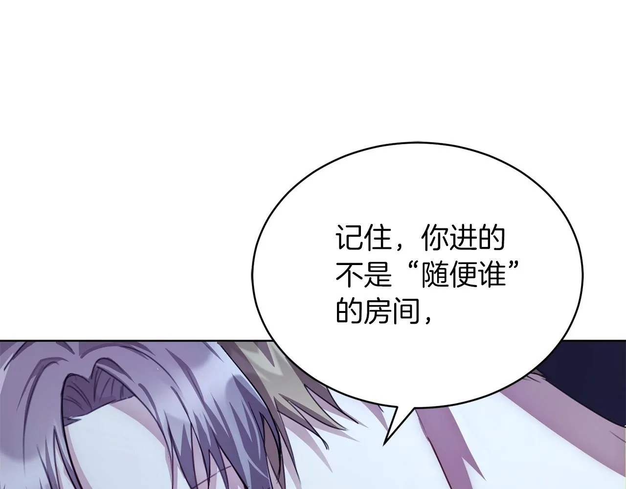 第2话 包养？！70