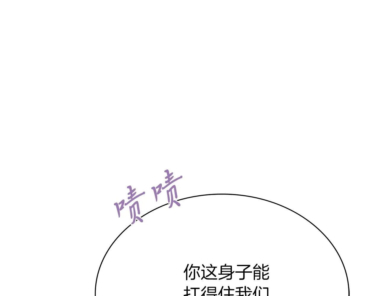 第11话 动摇80