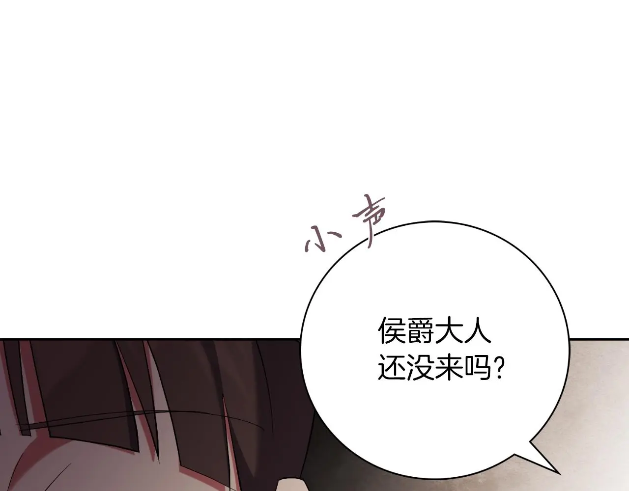 第31话 逃离宴会12