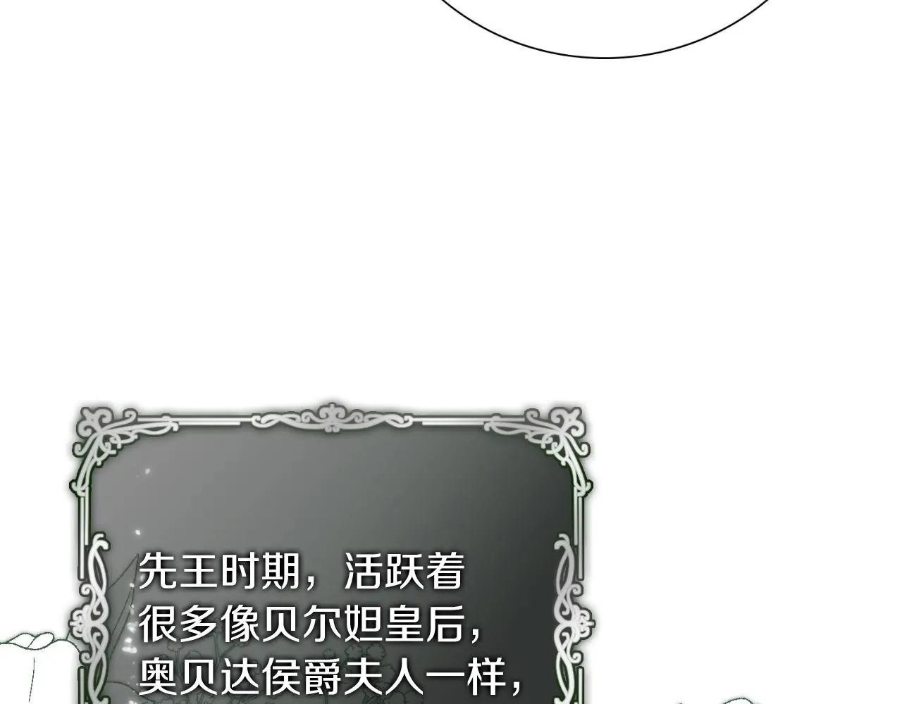 第25话 深夜召见72
