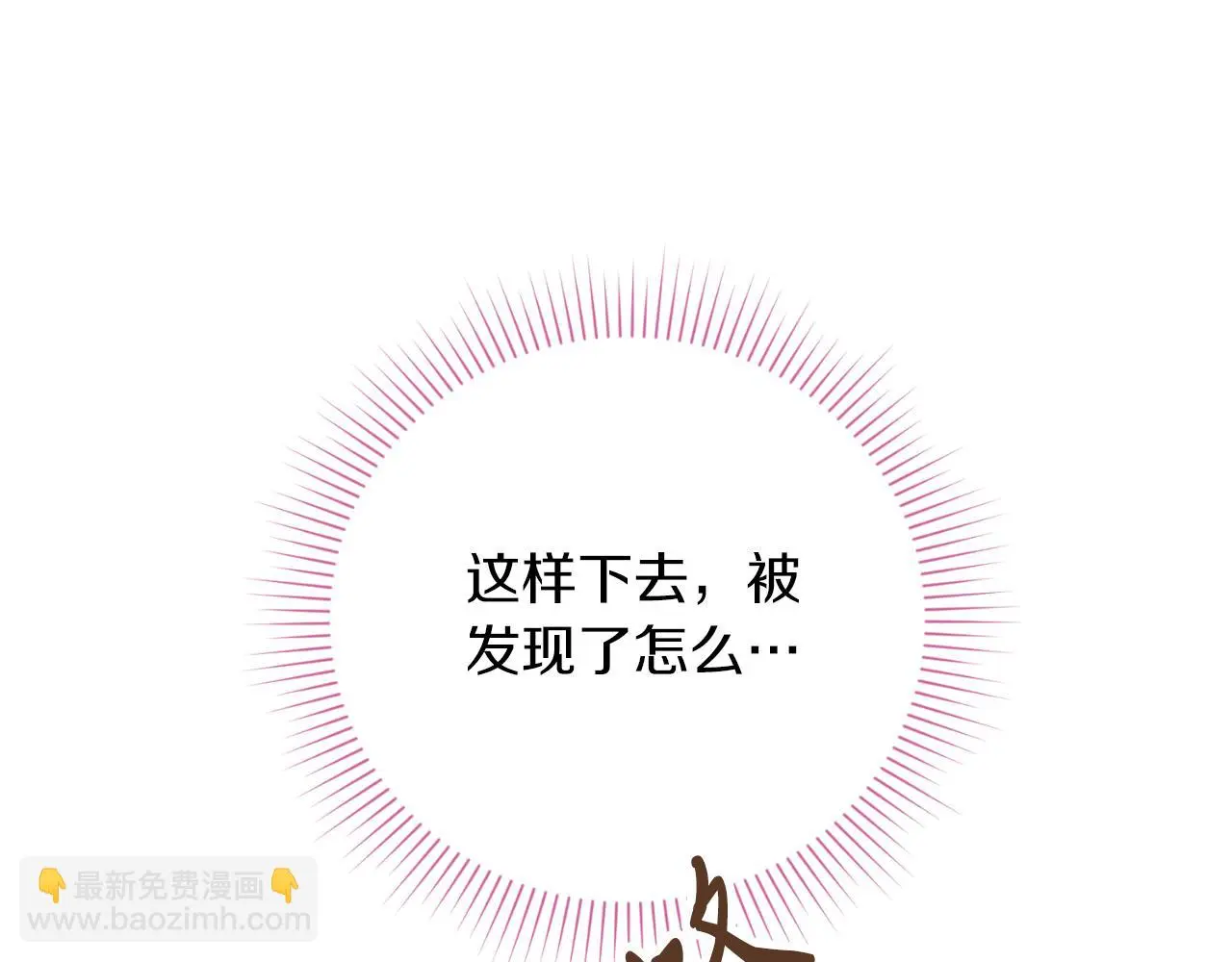 第26话 深夜密会67