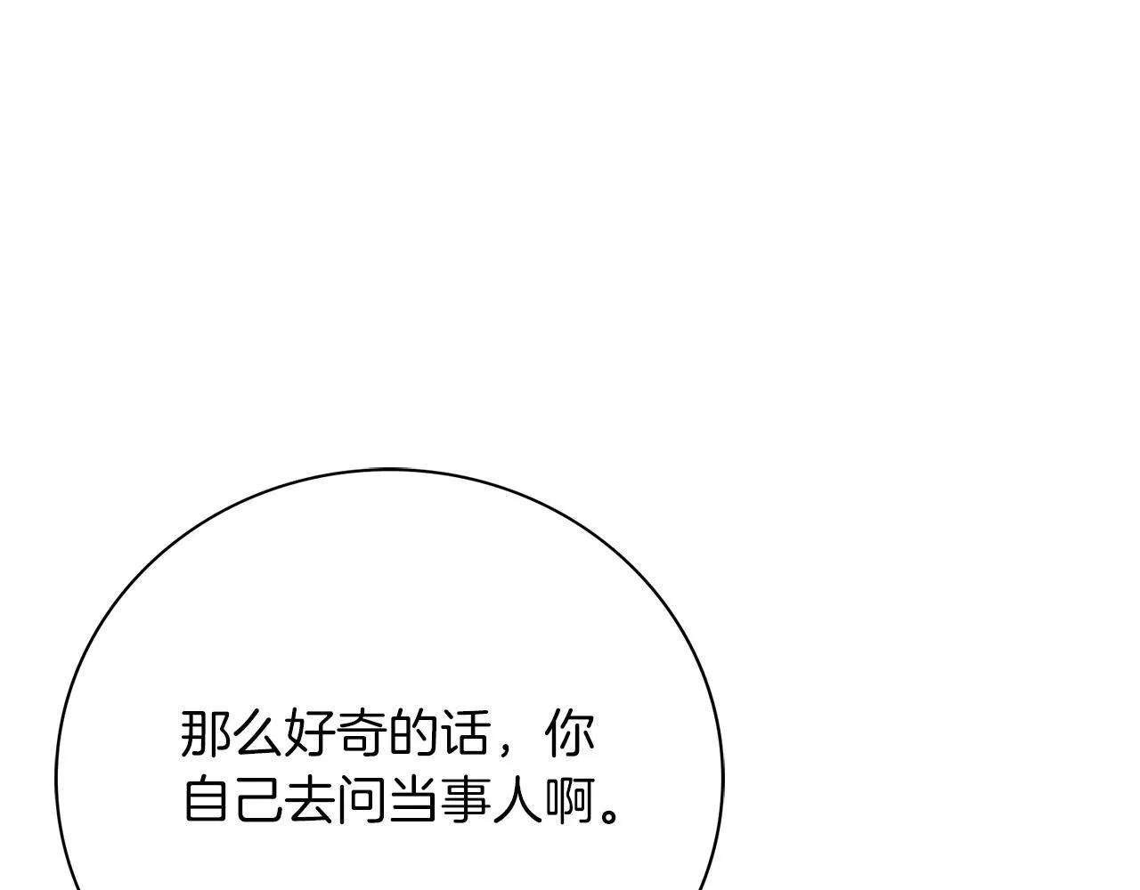 第15话 心痒难耐195
