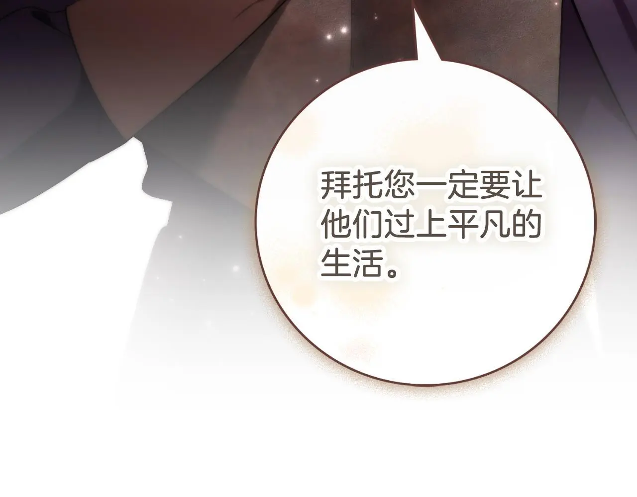 第37话 改变战术38
