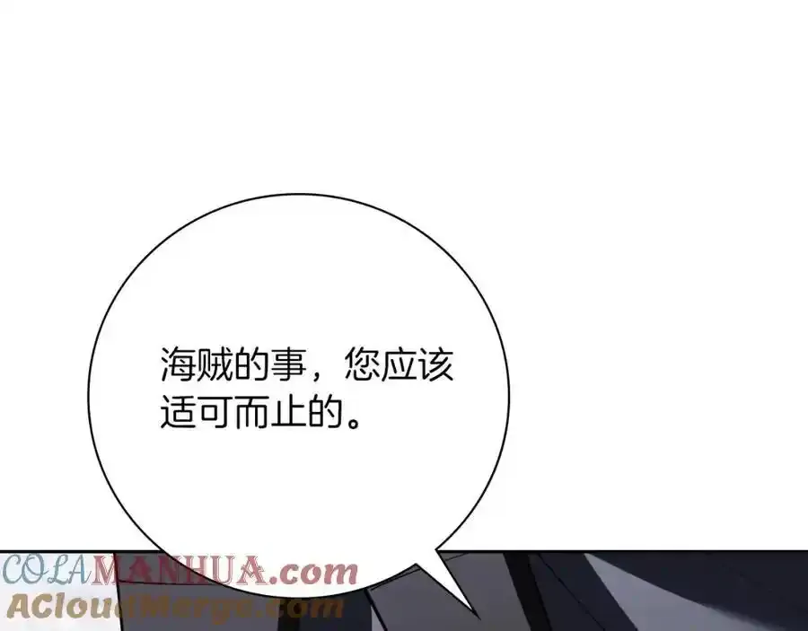 第41话 惨遭冷落？56