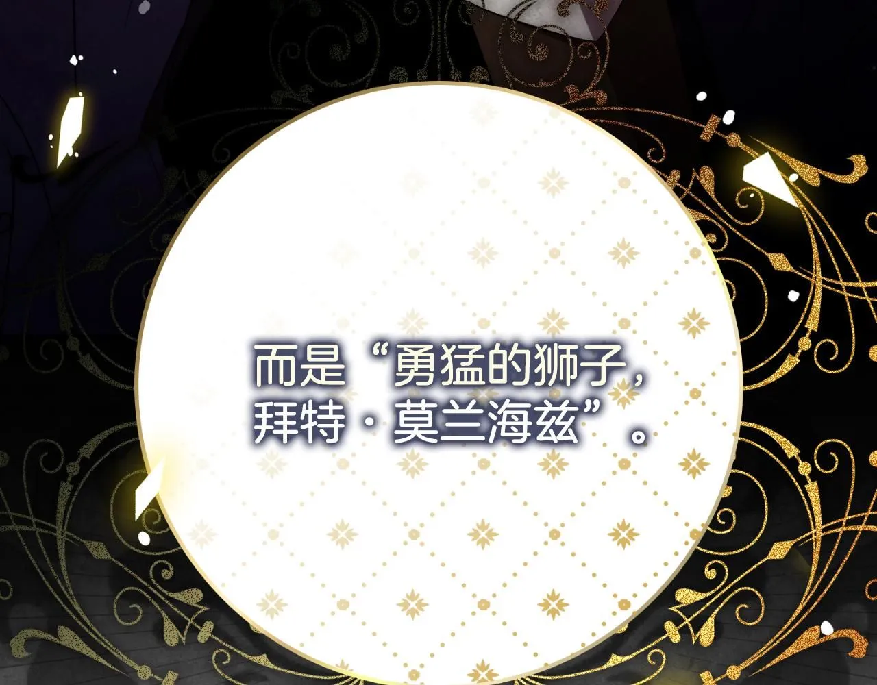 第25话 深夜召见40