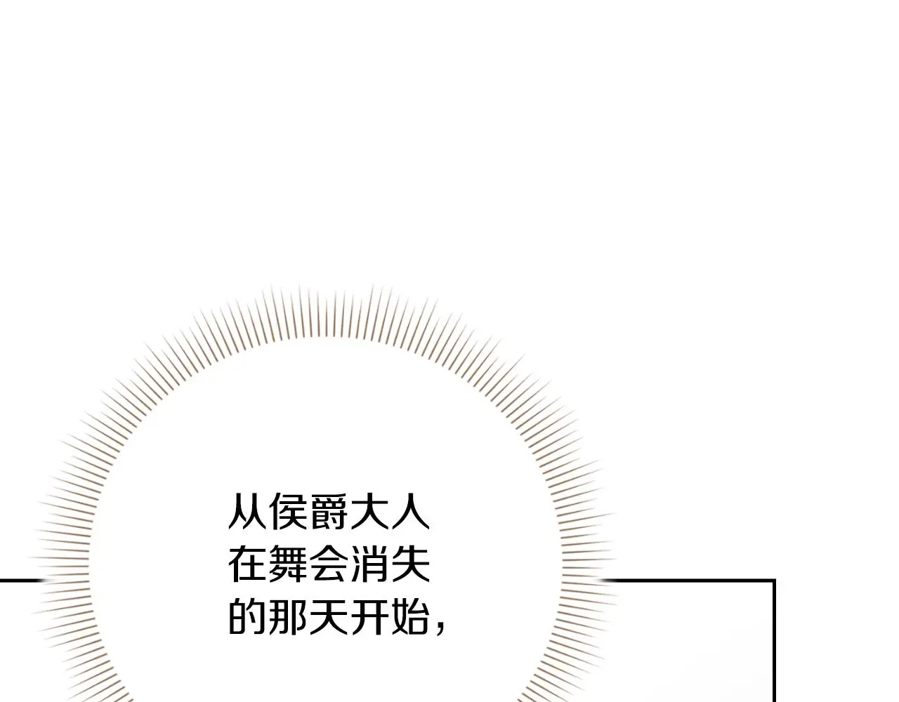 第33话 是否真心？！142