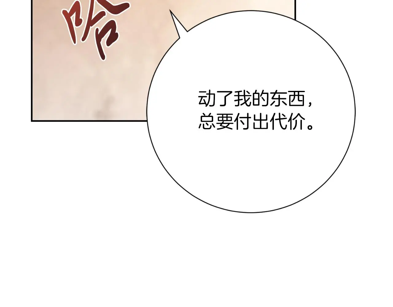 第35话 能发誓吗？108