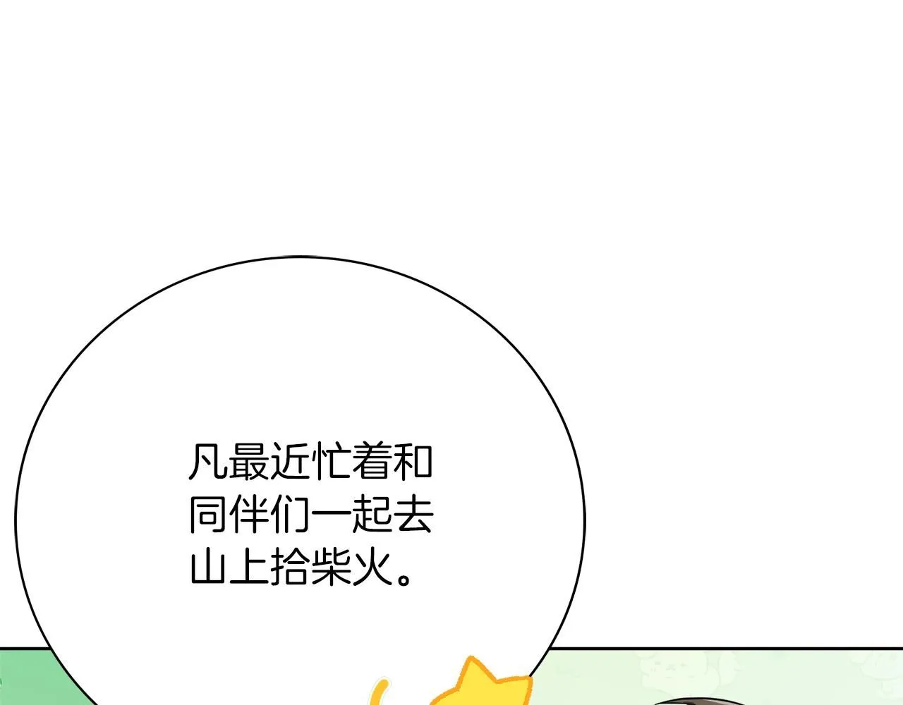 第11话 动摇120