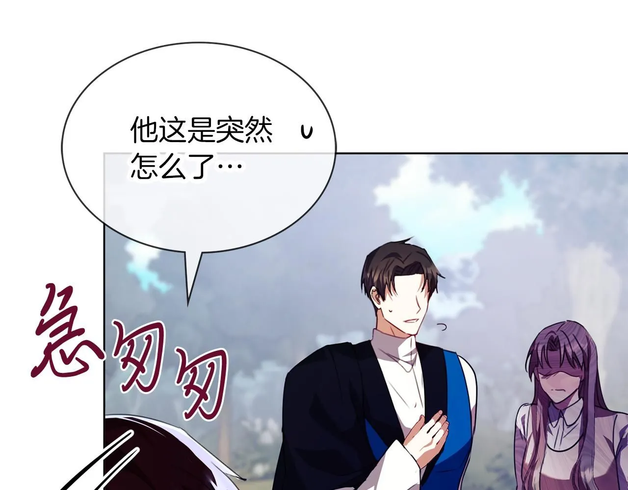 第5话 勾引？！69