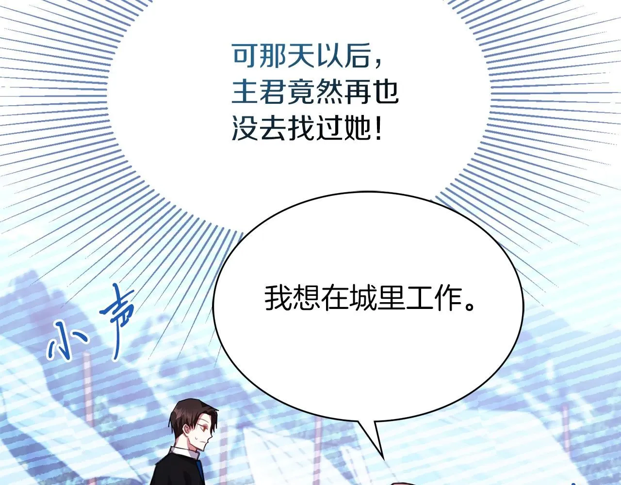 第4话 服侍主君的人127