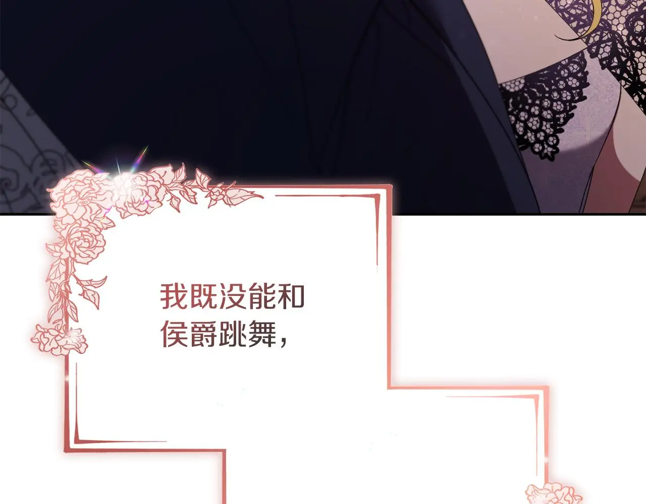 第31话 逃离宴会69
