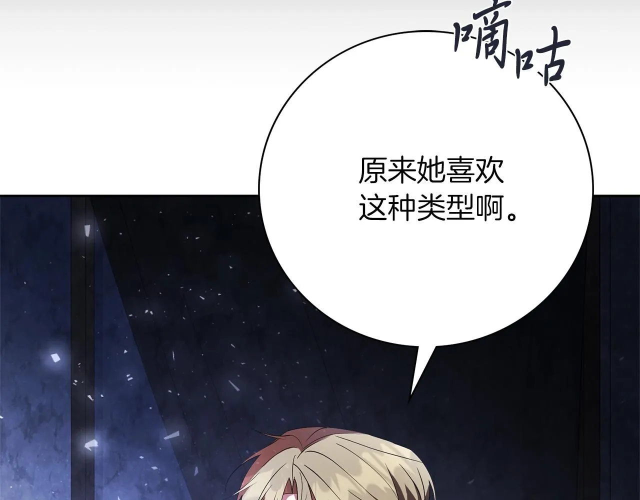 第21话 害羞？！66