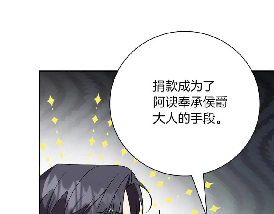 第39话 分隔两地107