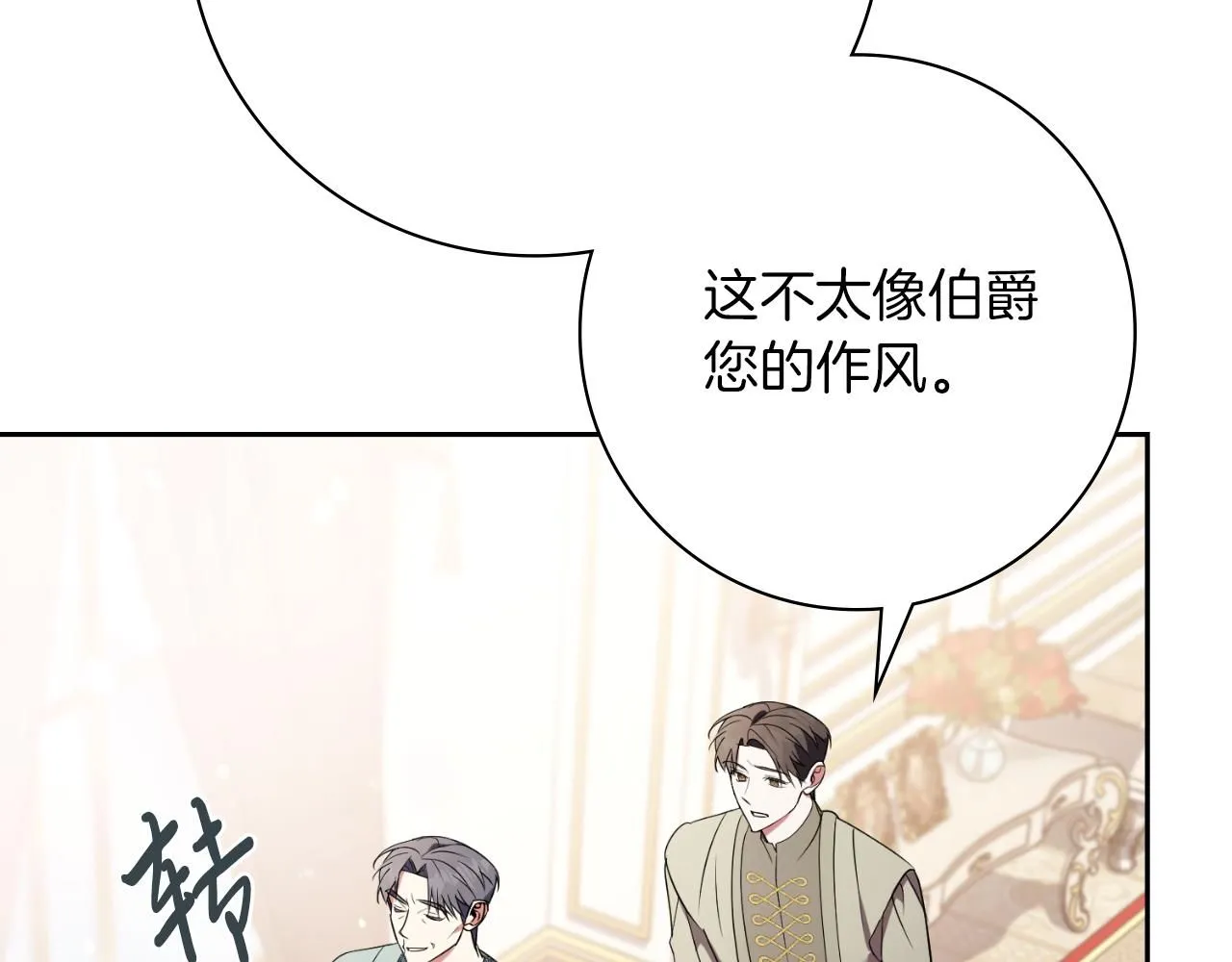 第25话 深夜召见13