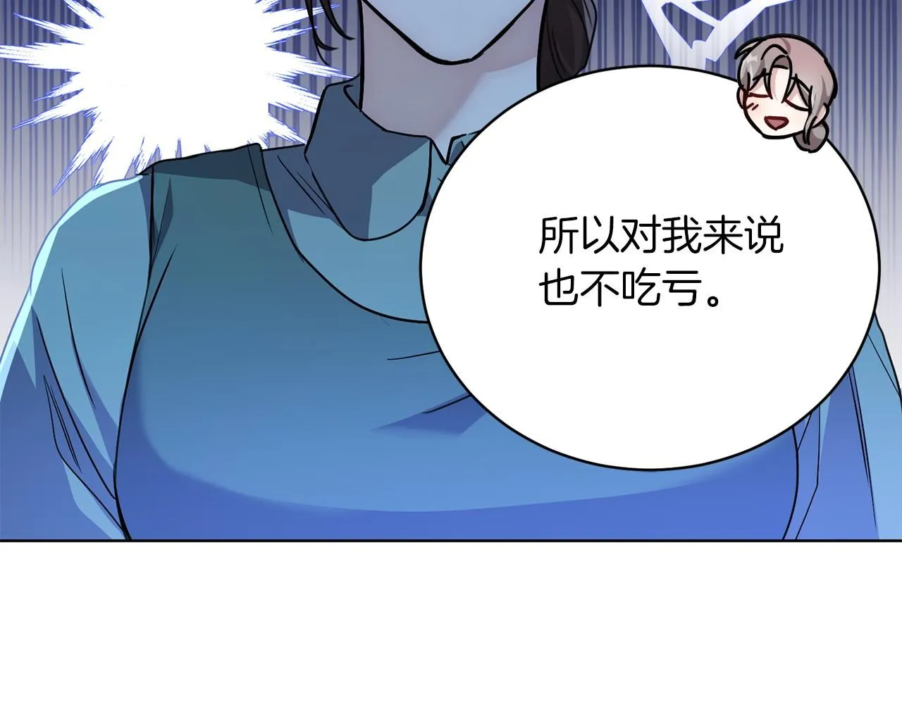 第2话 包养？！143