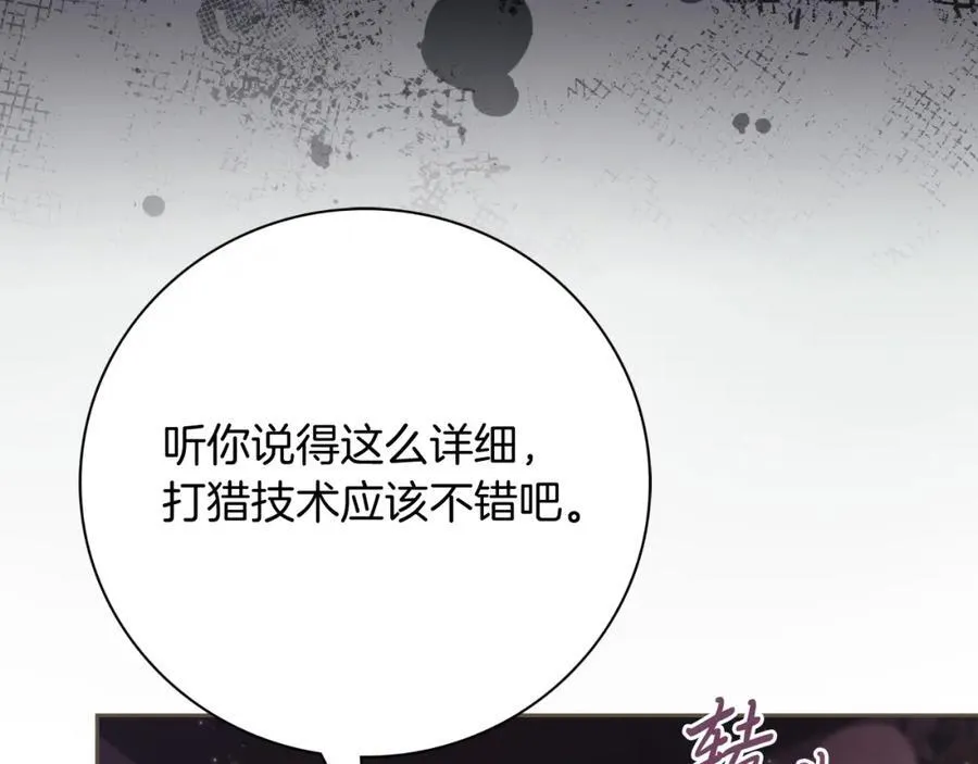 第43话 做情妇？46