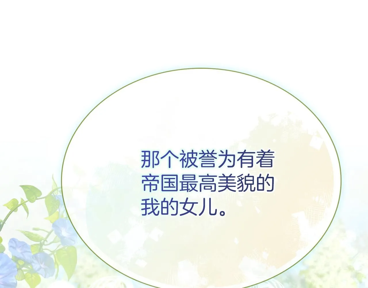 第10话 彻夜照料239