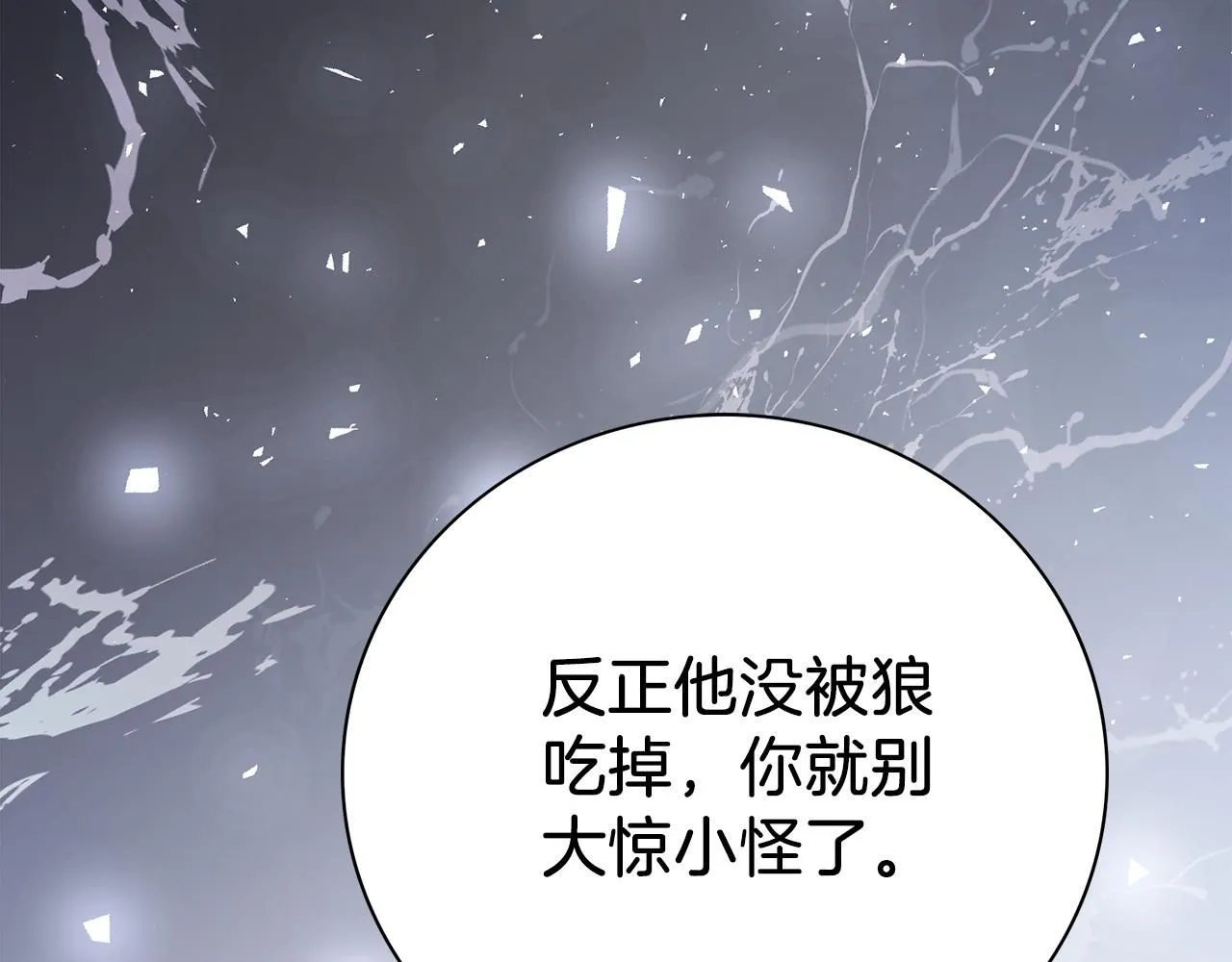 第17话 耳光！204