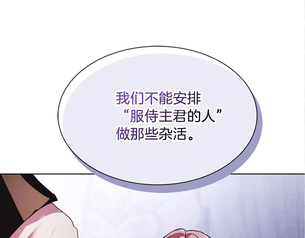 第4话 服侍主君的人36